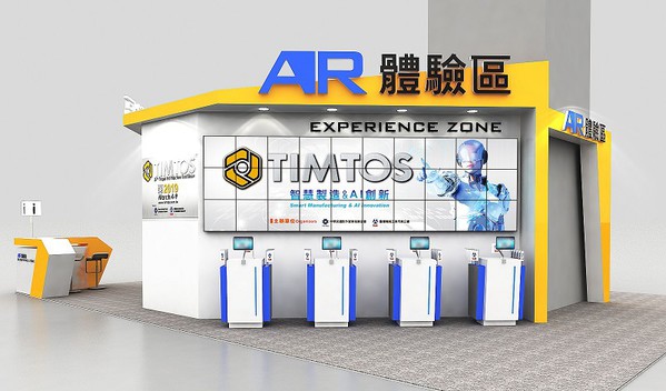 圖3 : 金屬成型設備因為噸位和體積都大,很適合透過AR/VR技術來展示機臺設備3D模型,或快速換模系統在整廠自動化的運行細節,TIMTOS還首度推出結合「AR體驗館」。(source:https://www.timtos.com.tw/zh_TW/)