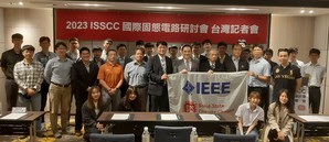 IEEE固態(tài)電路學(xué)會(huì)臺(tái)北分會(huì)(SSCS)今(15)日舉行記者會(huì)，介紹2023 ISSCC臺(tái)灣入選論文，現(xiàn)場與會(huì)貴賓與入選論文團(tuán)隊(duì)合影。（攝影：陳復(fù)霞）