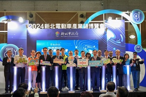 2024新北電動車產(chǎn)業(yè)鏈博覽會今(15)日揭幕，匯聚近50家電動車製造商、零件供應(yīng)商及學(xué)術(shù)研究等企業(yè)參加。