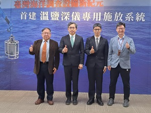 圖左起為海洋中心主任孟培傑、國研院院長蔡宏營、海洋中心正工程師許家維、海洋中心副主任吳騏合影(攝影/陳復霞)；圖二為溫鹽深儀專用施放系統作業情況(source:國研院海洋中心)