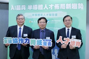 工研院今(28)日與104人力銀行聯合發表《半導體業人才報告書》,全面解析「後摩爾時代」的人才新需求與升級契機