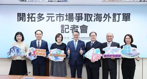 經濟部今(2)日也推出全新升級的「協助企業開拓多元市場、爭取海外訂單」拓銷方案。